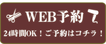 岸和田　美容室　個室あり